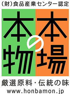 Honba no Honmono
